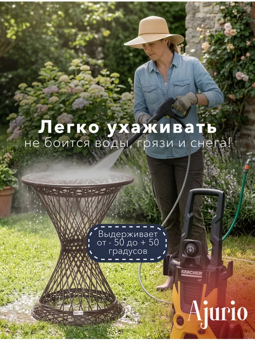Ajurio Стол кухонный садовый круглый, коричневый, фото 2