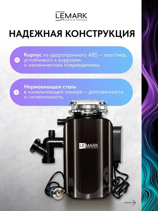 Lemark Измельчитель пищевых отходов DON 3600, вариант, фото 2