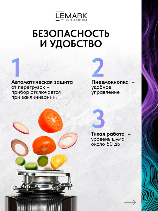 Lemark Измельчитель пищевых отходов DON 3600, вариант, фото 3