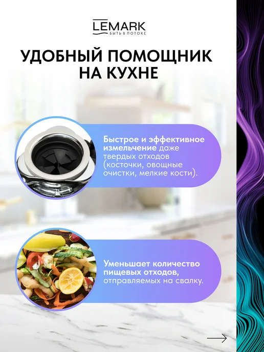 Lemark Измельчитель пищевых отходов DON 3600, вариант, фото 4