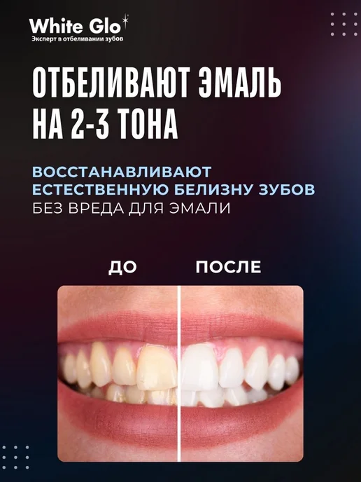 white glo Зубная паста отбеливающая дорожный набор 6х24 г, 6x24, фото 2