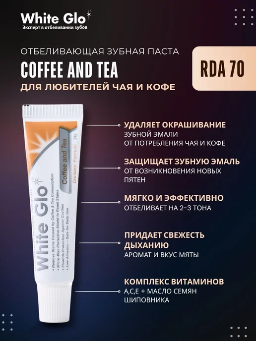 white glo Зубная паста отбеливающая дорожный набор 6х24 г, 6x24, фото 3