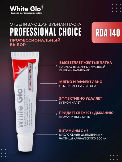 white glo Зубная паста отбеливающая дорожный набор 6х24 г, 6x24, фото 4