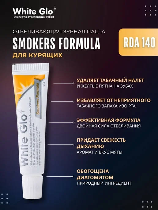 white glo Зубная паста отбеливающая дорожный набор 6х24 г, 6x24, фото 6