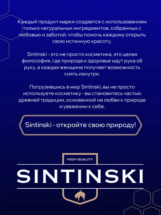 SINTINSKI Жидкое мыло для рук парфюмированное, вариант, фото 7