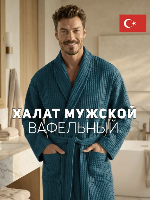 Rusan Халат премиум вафельный натуральный для дома и бани, зеленый