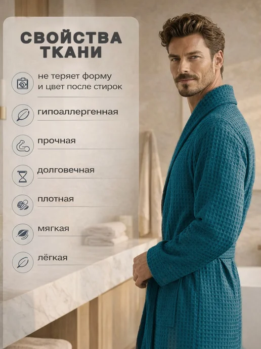Rusan Халат премиум вафельный натуральный для дома и бани, зеленый, фото 4