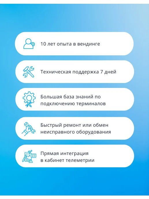 Терминал для оплаты. Телеметрон Вендиста V2.5 4G MDB, 4 г, фото 5