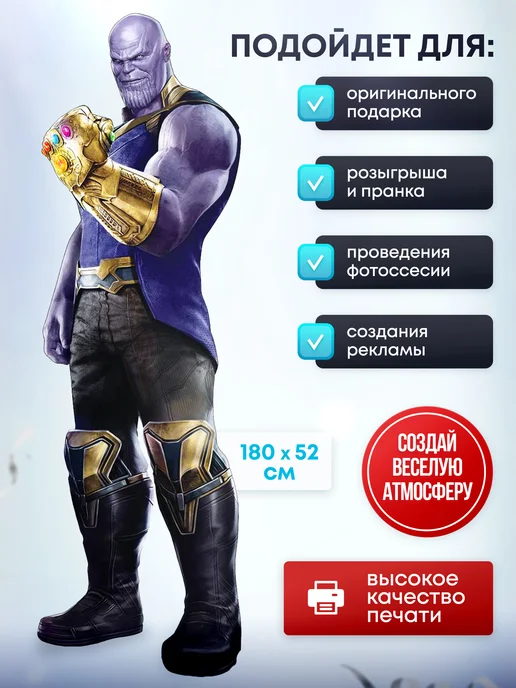 Дорогая, купи! Ростовая фигура Танос (Marvel), черный, фото 2