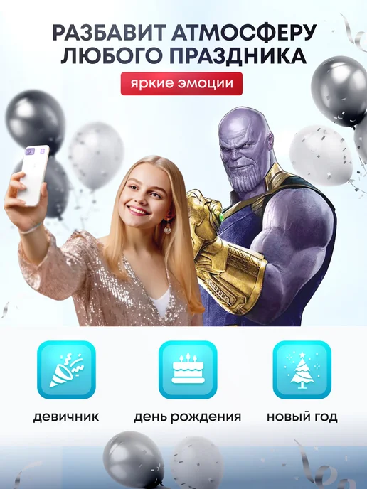 Дорогая, купи! Ростовая фигура Танос (Marvel), черный, фото 3