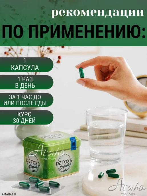 DETOX Capsule Детокс для похудения Жиросжигатель, вариант, фото 2