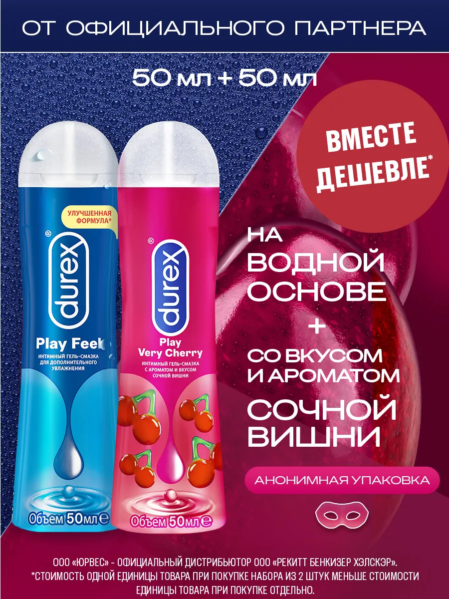 Смазка интимная Play Feel + Very Cherry, 100 мл