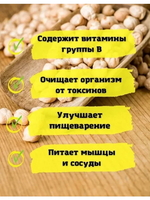 JOJOLAPA Нут индийский 500 г, 500 г, фото 2