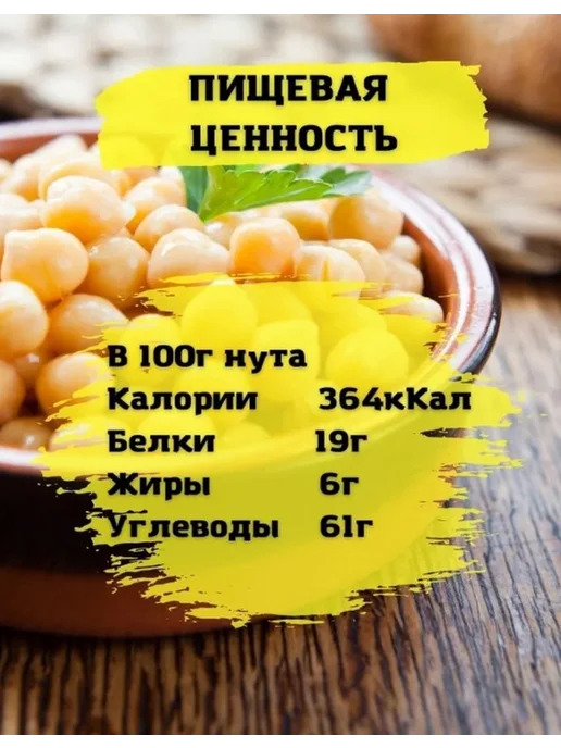 JOJOLAPA Нут индийский 500 г, 500 г, фото 3