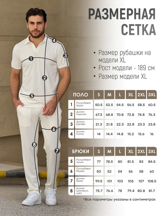 Martin wear Костюм летний с поло футболкой, бежевый, фото 3
