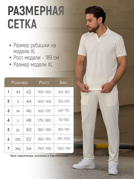 Martin wear Костюм летний с поло футболкой, бежевый, фото 4