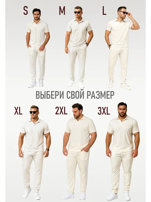 Martin wear Костюм летний с поло футболкой, бежевый, фото 5