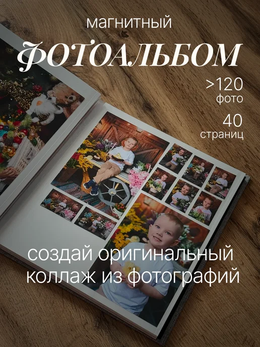 PLISKINART Фотоальбом семейный магнитный, серый