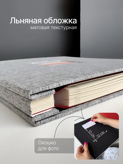PLISKINART Фотоальбом семейный магнитный, серый, фото 7