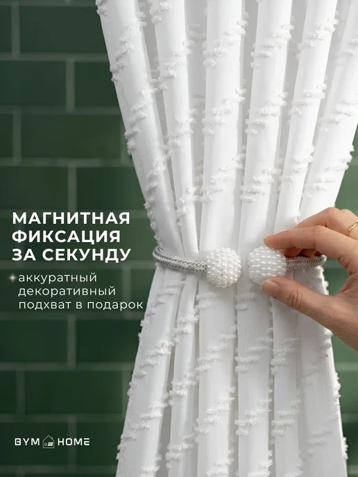 BYM Штора для ванной тканевая водоотталкивающая 200х200 см, 200x200 см, фото 5