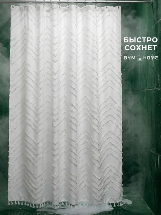 BYM Штора для ванной тканевая водоотталкивающая 200х200 см, 200x200 см, фото 7