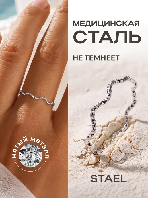 STAEL Кольцо тонкое волна, серый