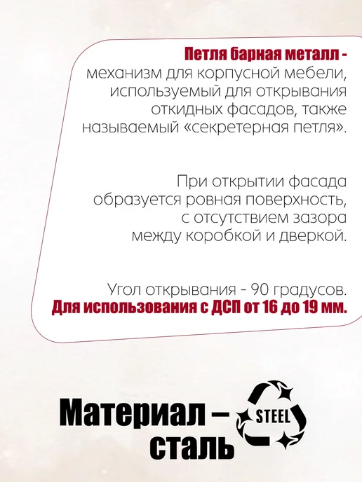 TrD-hp Петля мебельная барная ломберная 5 шт, 5 шт, фото 2