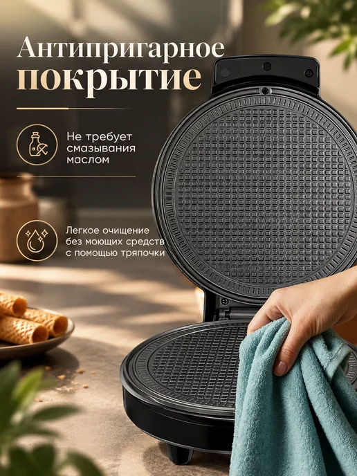 Вафельница для тонких вафель и трубочек 1500Вт, 1500 Вт, фото 4