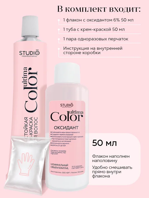 Essem Hair Studio Professional Стойкая краска для волос Ultima 1.0 черный натуральный 2 шт, 2 шт, фото 5