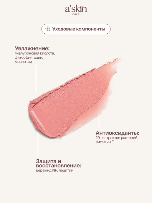 Askin care Румяна для лица и контуринга кремовые с шиммером корея, розовый, фото 6