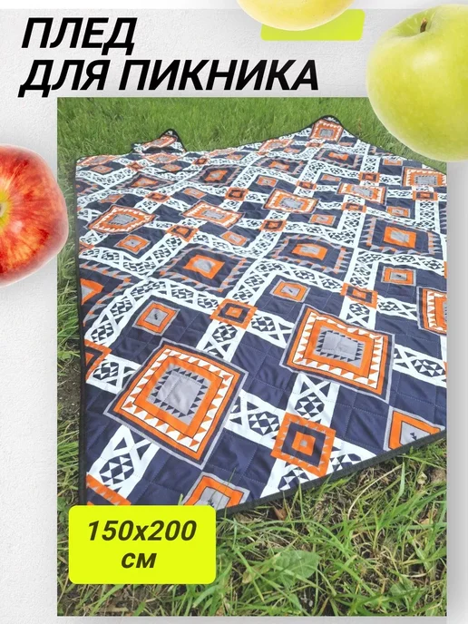 Cherir Плед для пикника и кемпинга, коричневый, фото 2