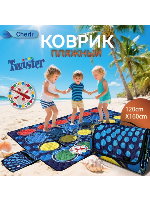 Cherir Коврик для пикника и кемпинга, синий