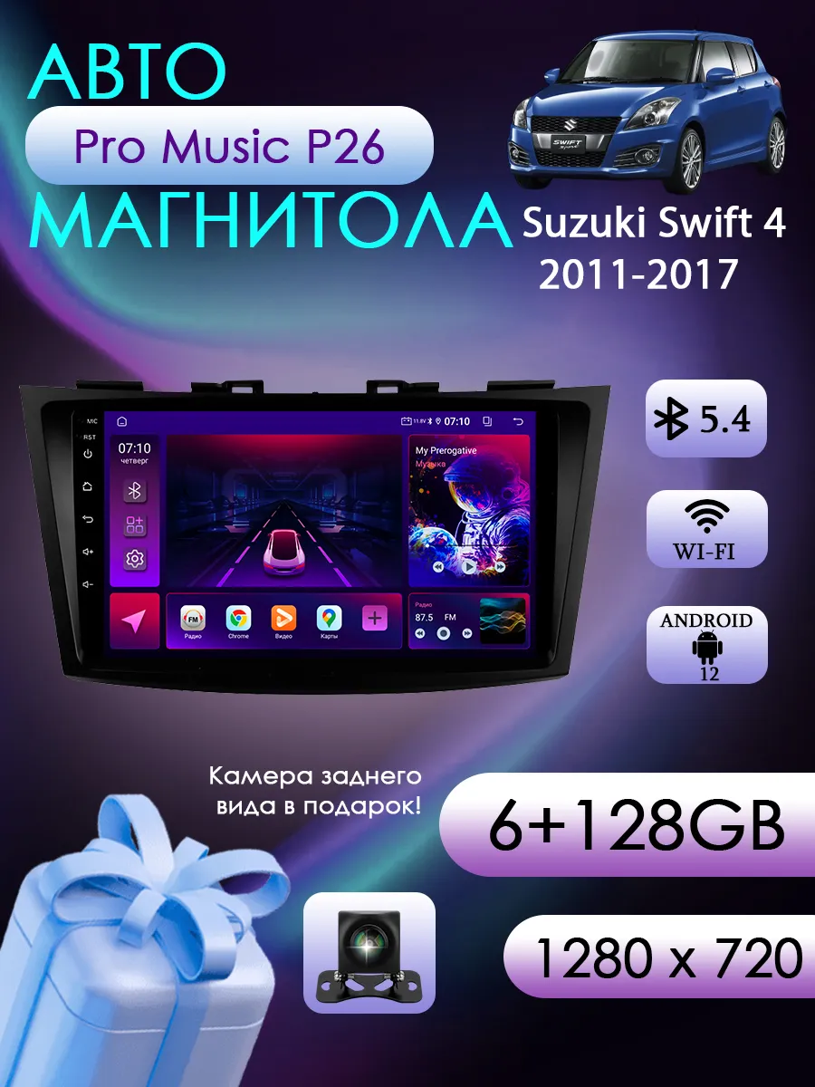 Магнитола P26 для Suzuki Swift 4 2011-2017 6 128