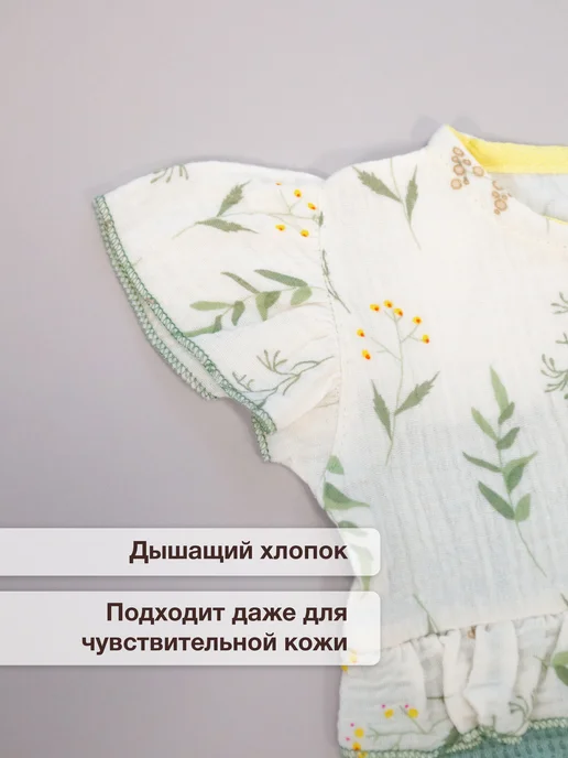 ТРИЯ Песочник для малышей муслиновый ромпер, белый, фото 4