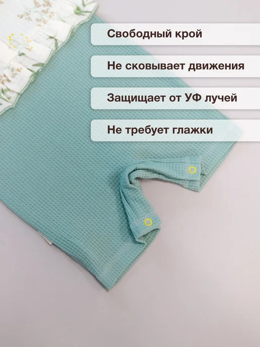 ТРИЯ Песочник для малышей муслиновый ромпер, белый, фото 6