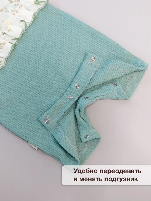 ТРИЯ Песочник для малышей муслиновый ромпер, белый, фото 7