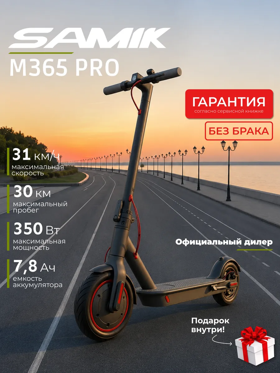 Электросамокат взрослый мощный M365 Pro