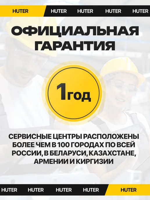 HUTER Газонокосилка электрическая ELM-1400T, 1400 Вт, 380 мм, 1400 Вт, фото 7