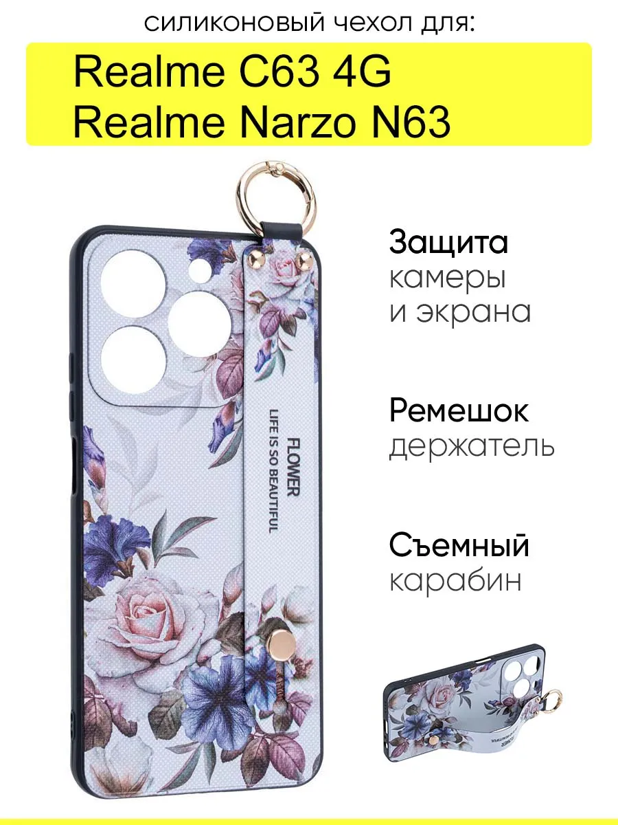 Чехол для Realme C63 4G / Narzo N63, серия Flower