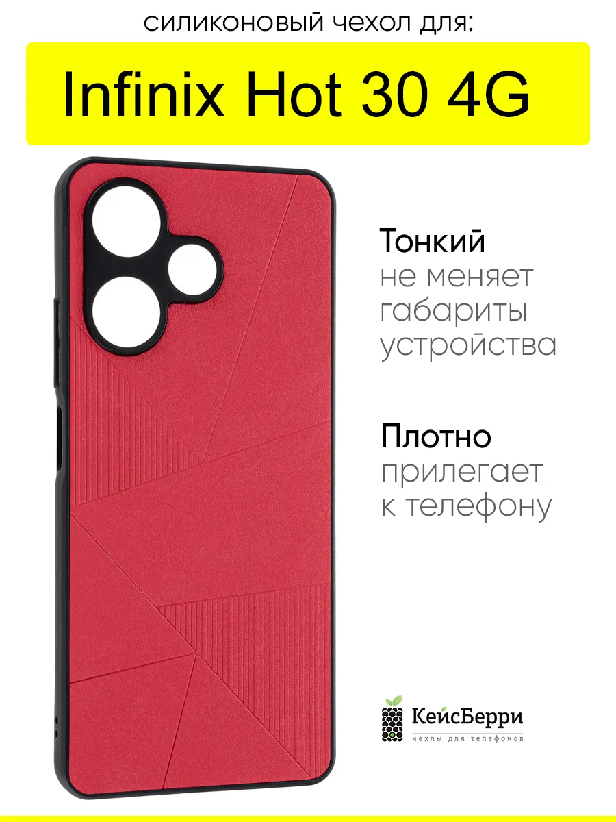 Чехол для Infinix Hot 30 4G, серия Abstraction