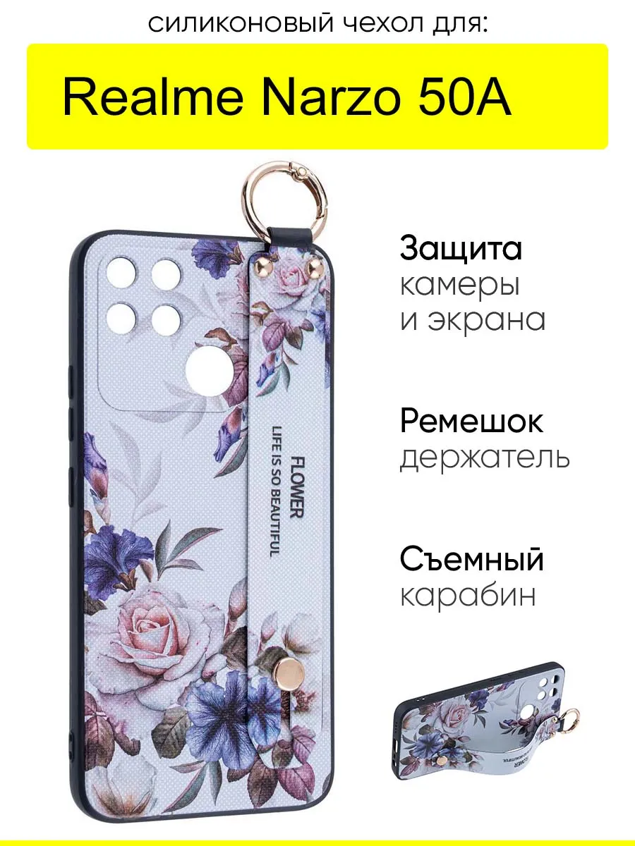Чехол для Realme Narzo 50A, серия Flower