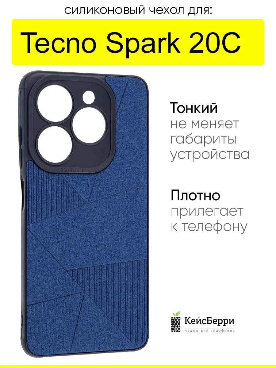 Чехол для Tecno Spark 20C, серия Abstraction