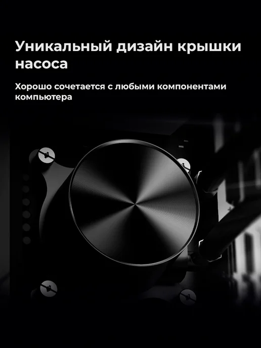 ID-COOLING Жидкостная система охлаждения FX240 PRO, черный, фото 2