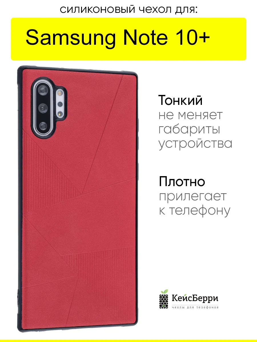 Чехол для Samsung Galaxy Note 10+, серия Abstraction