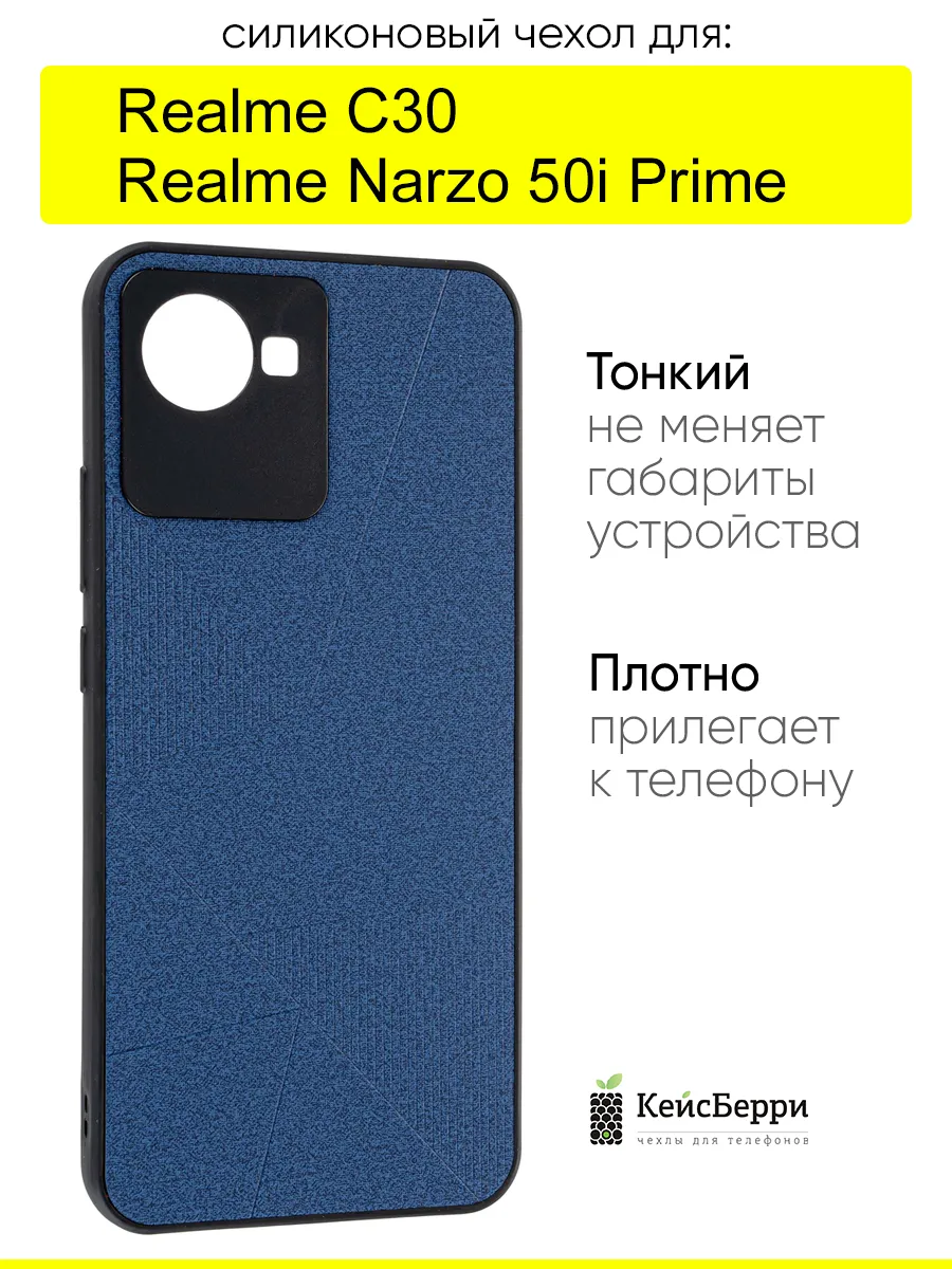 Чехол для Realme C30 Narzo 50i Prime, серия Abstraction