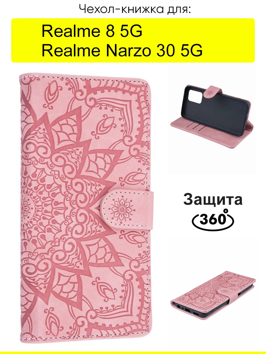 Чехол для Realme Narzo 30 5G Realme 8 5G, серия Weave Case