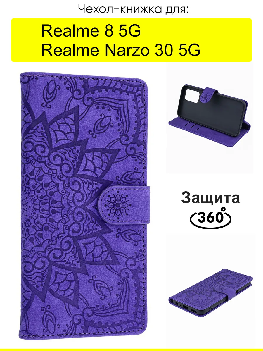 Чехол для Realme Narzo 30 5G Realme 8 5G, серия Weave Case