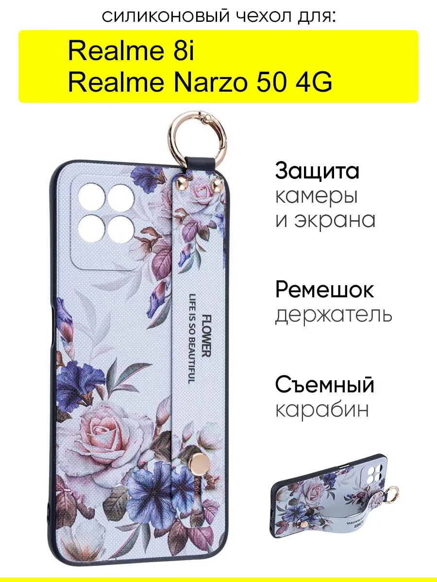 Чехол для Realme 8i / Narzo 50 4G, серия Flower