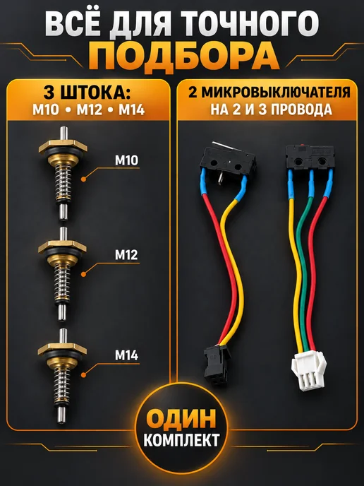 Nevalux Ремкомплект водяного узла газовой колонки 8-12 литров, 9 шт, фото 4