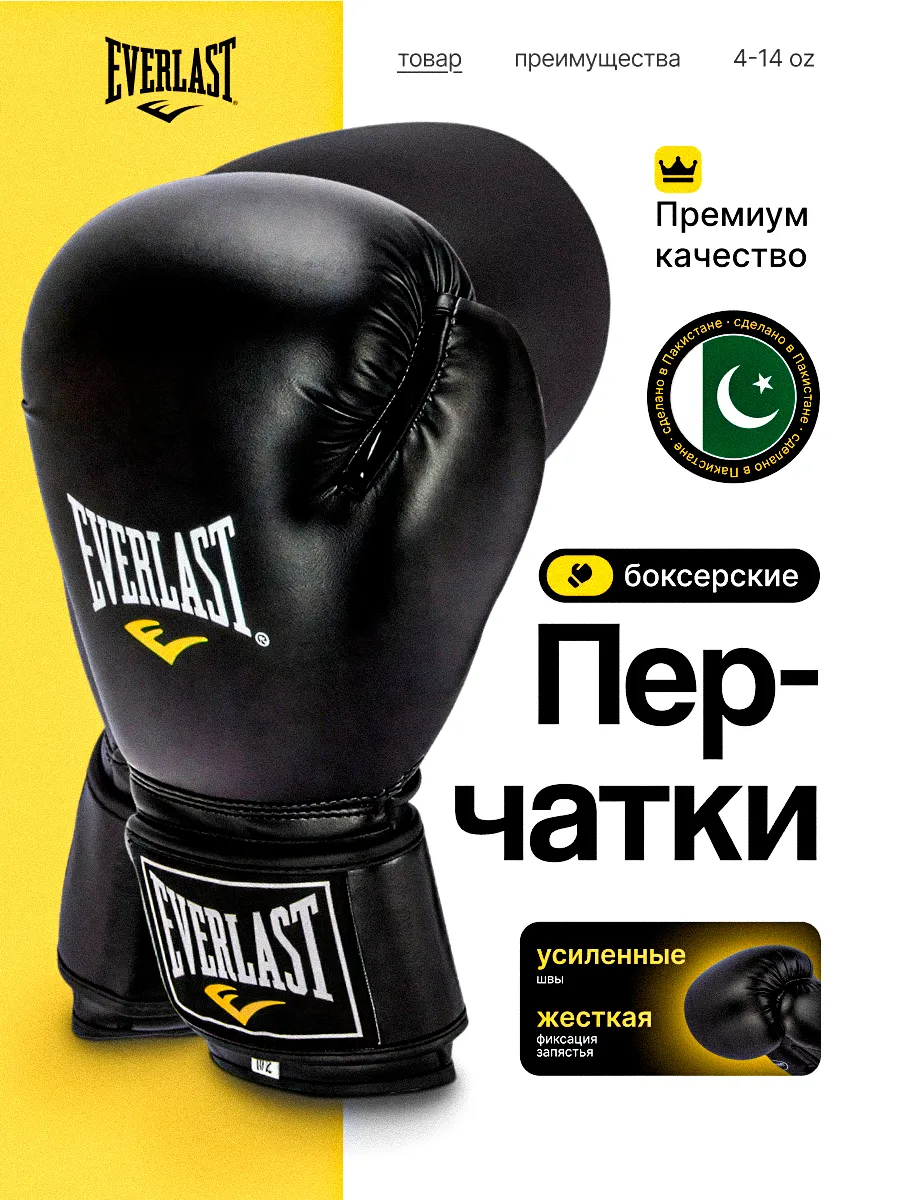Боксерские перчатки взрослые тренировочные для бокса